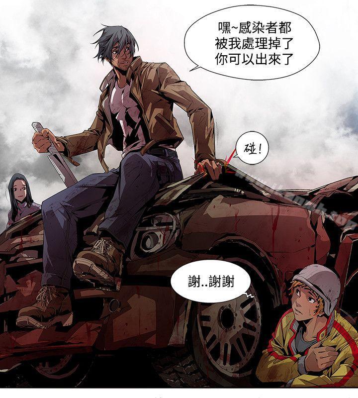 《陰濕路》漫画 第6話
