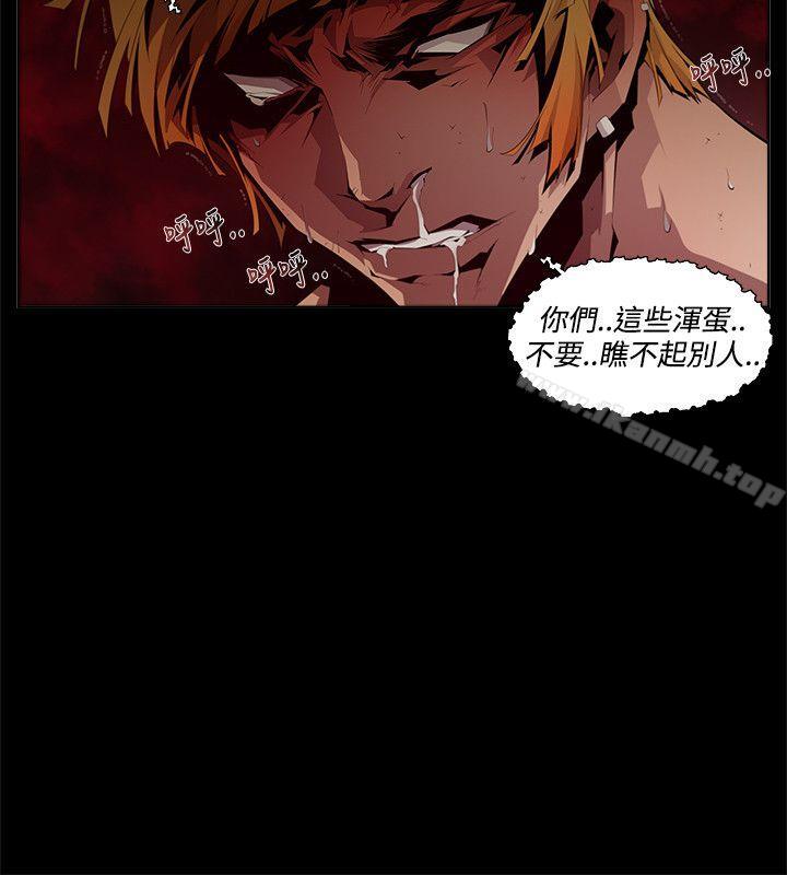 《陰濕路》漫画 第6話