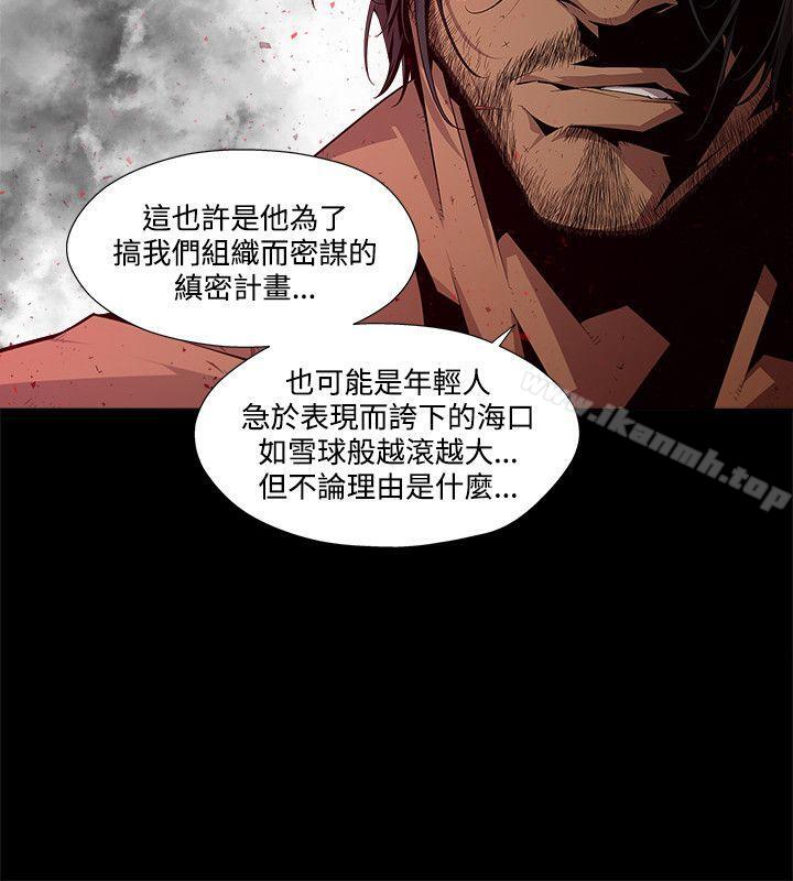 《陰濕路》漫画 第6話