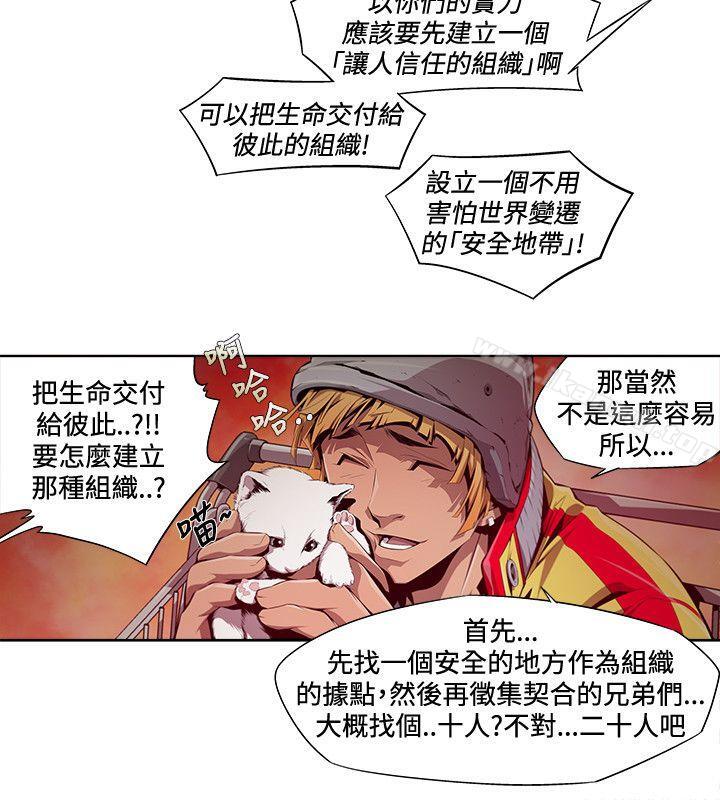 《陰濕路》漫画 第7話