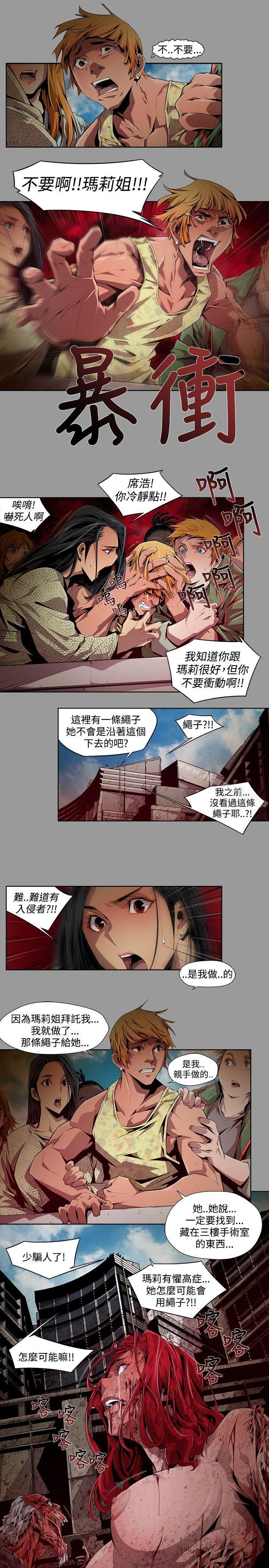 《陰濕路》漫画 第7話