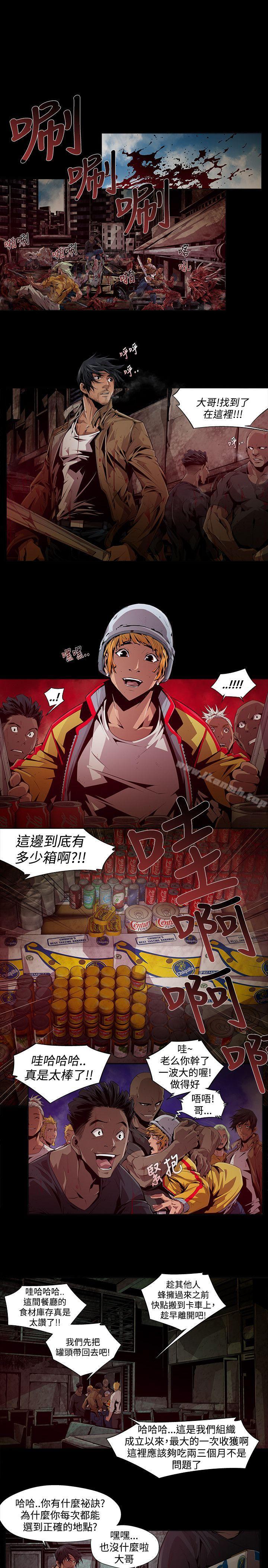 《陰濕路》漫画 第7話