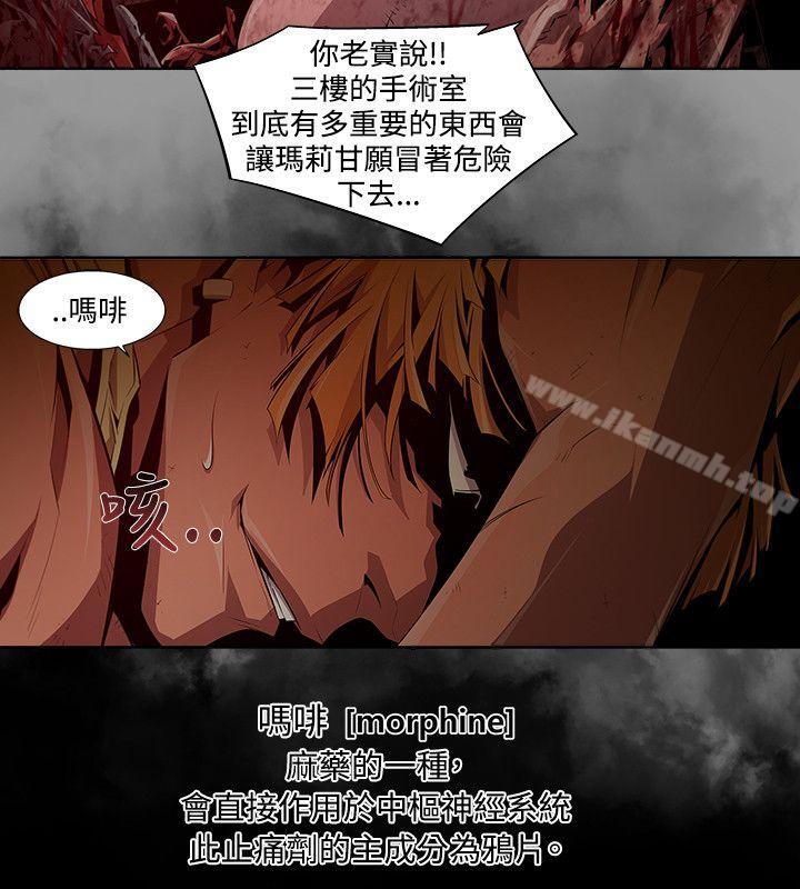 《陰濕路》漫画 第7話