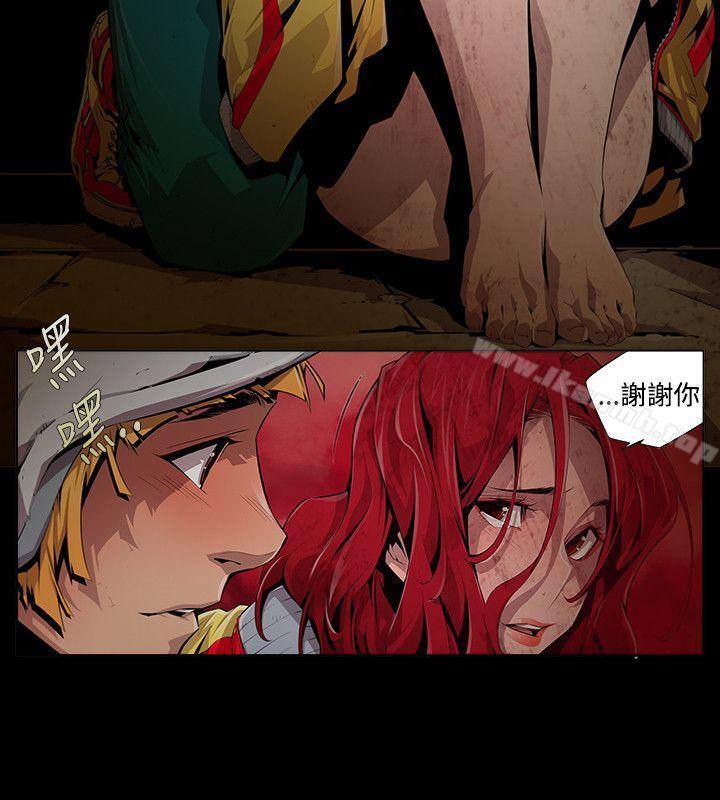 《陰濕路》漫画 第7話