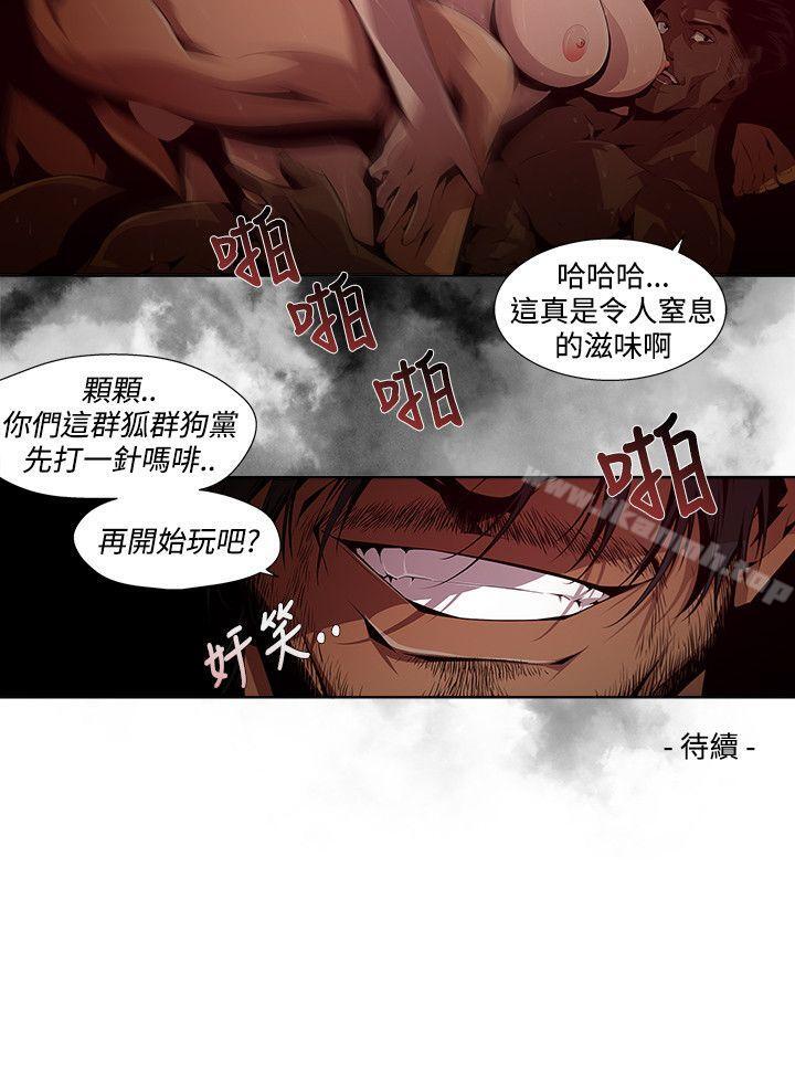 《陰濕路》漫画 第7話