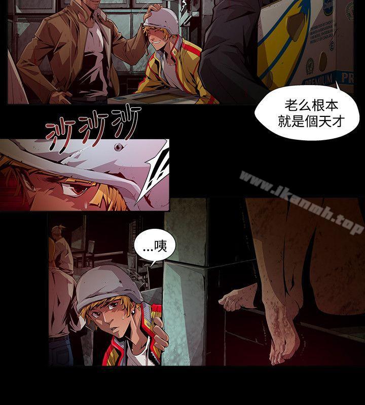 《陰濕路》漫画 第7話