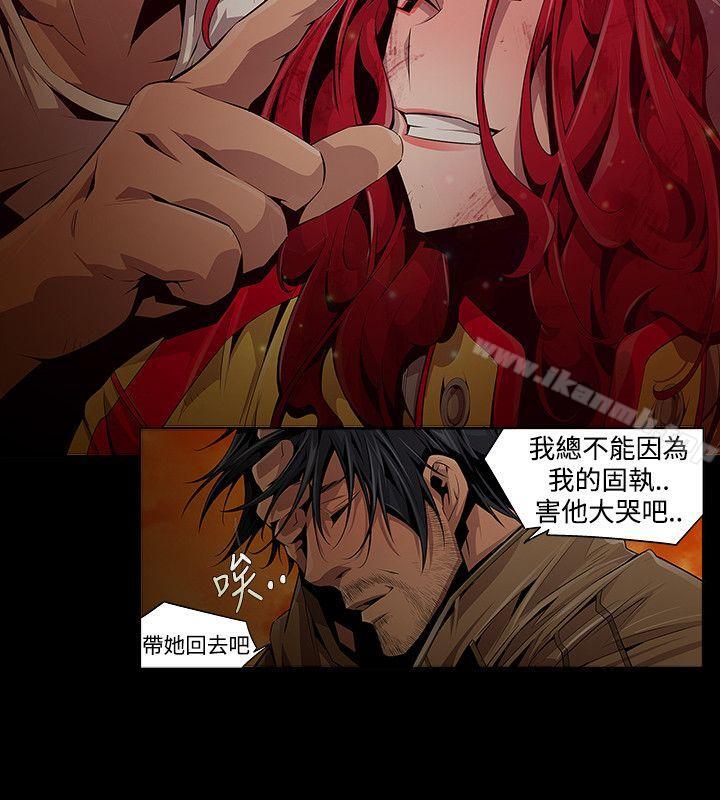 《陰濕路》漫画 第7話