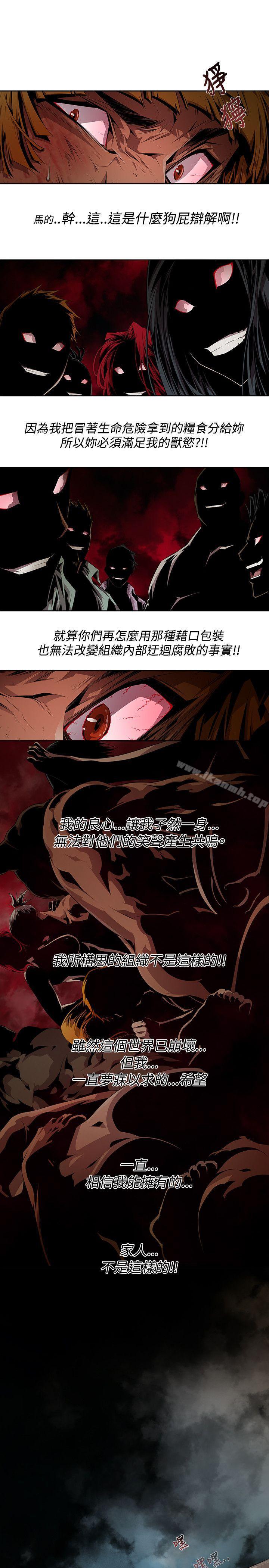 《陰濕路》漫画 第8話