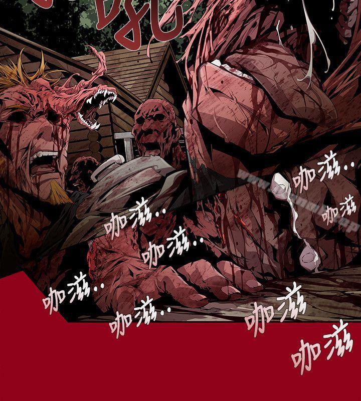 《陰濕路》漫画 第8話