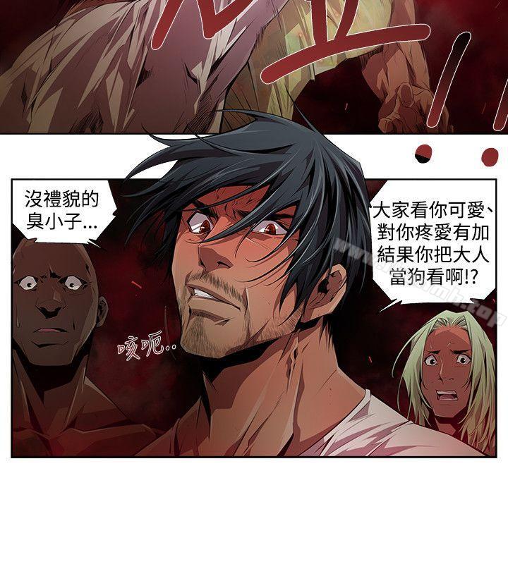 《陰濕路》漫画 第8話