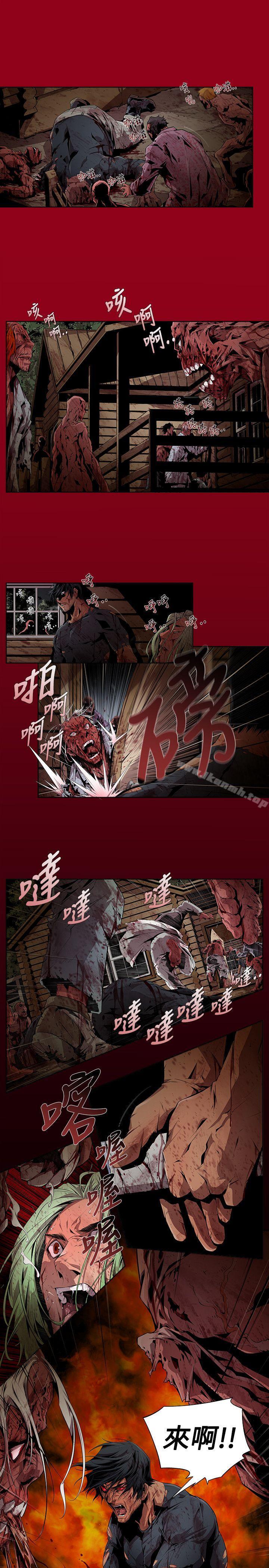 《陰濕路》漫画 第8話