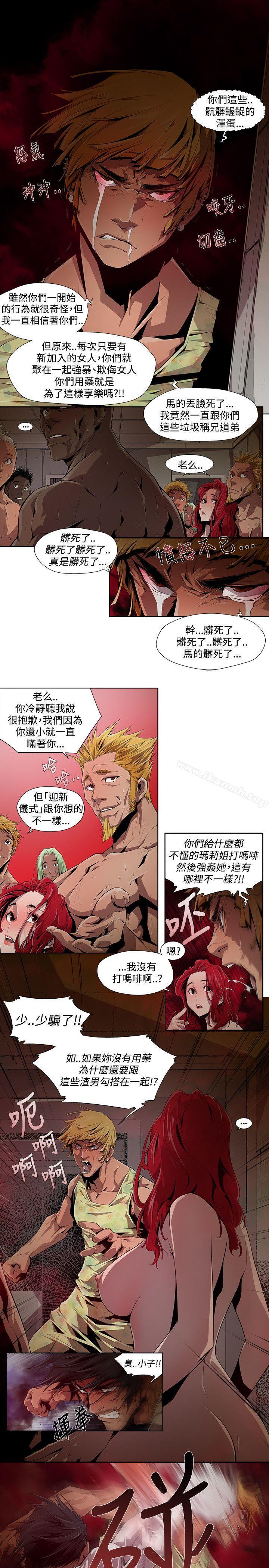 《陰濕路》漫画 第8話