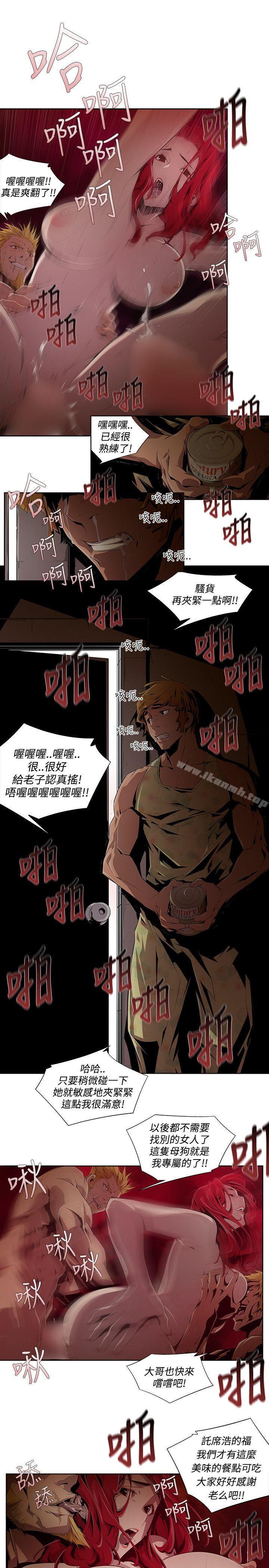 《陰濕路》漫画 第8話