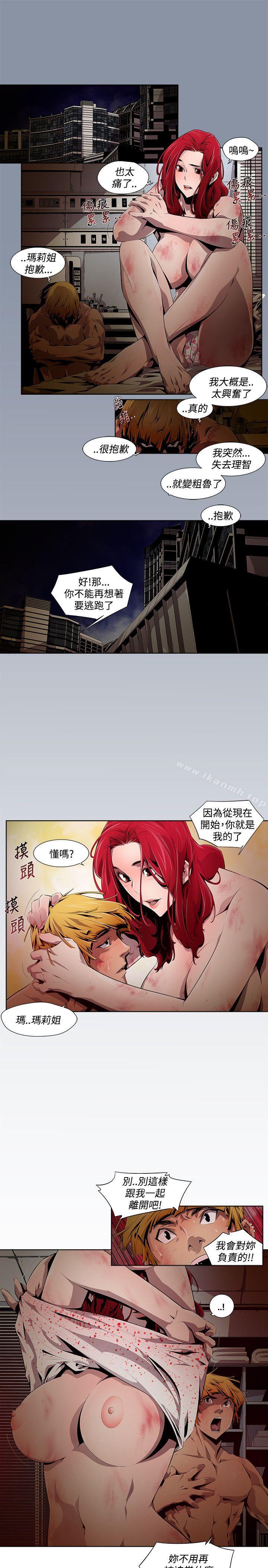 《陰濕路》漫画 第9話