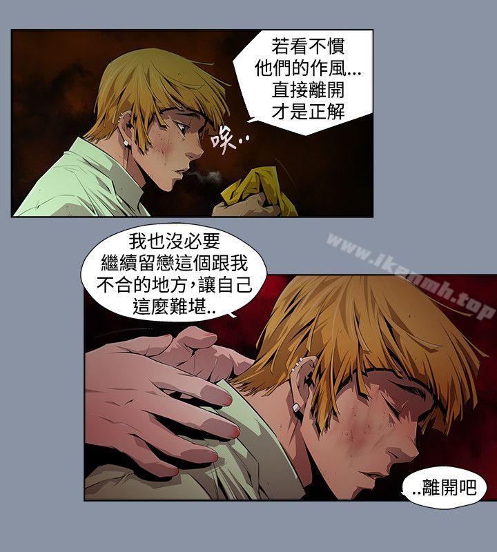 《陰濕路》漫画 第9話