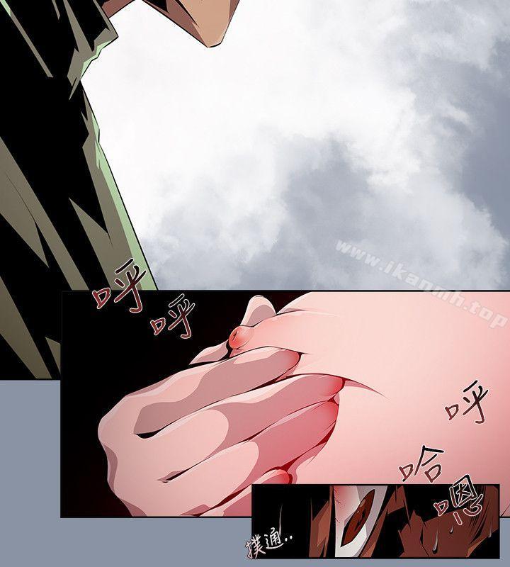 《陰濕路》漫画 第9話