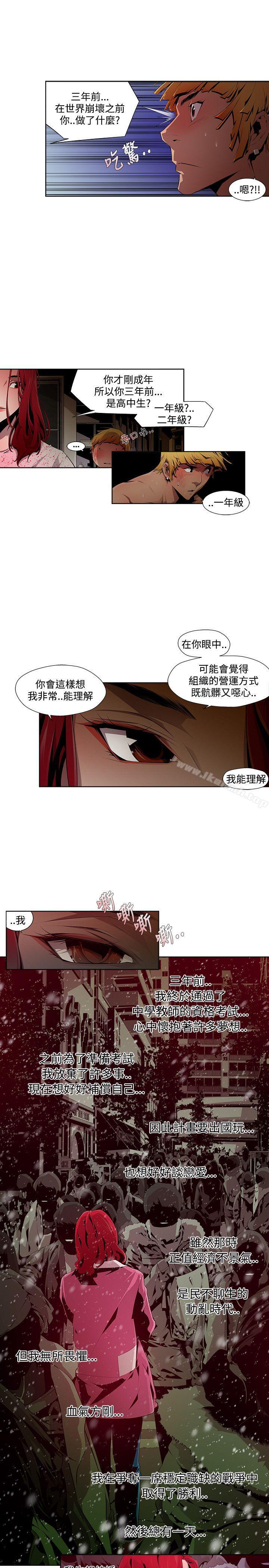 《陰濕路》漫画 第9話