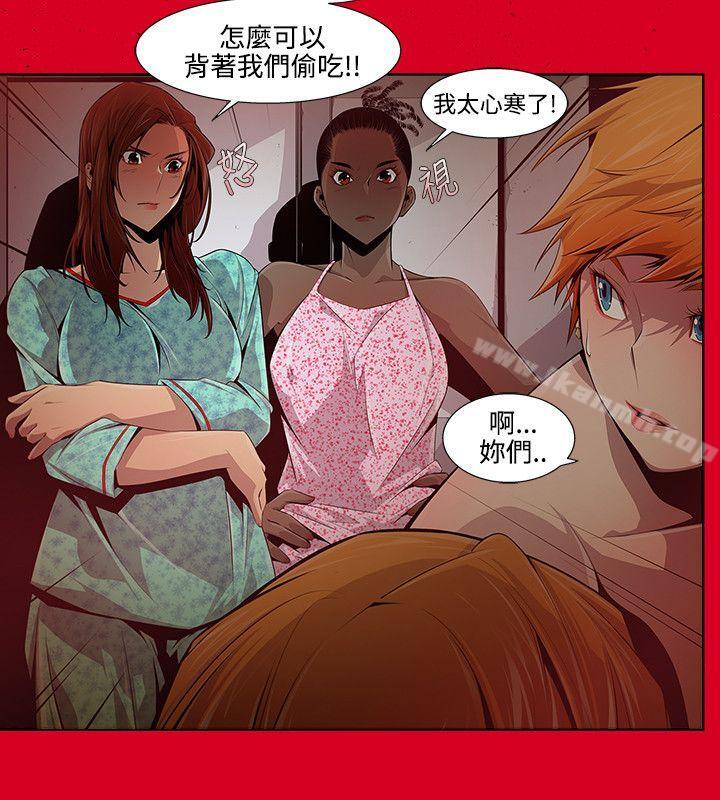 《陰濕路》漫画 第10話