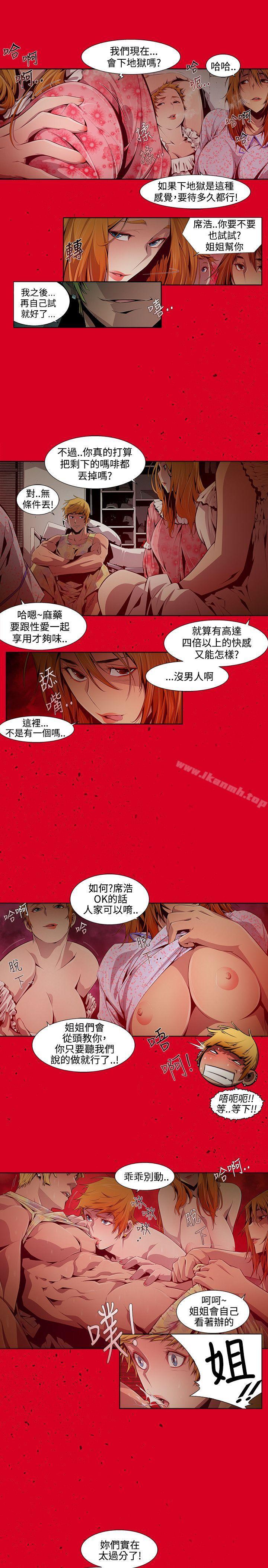 《陰濕路》漫画 第10話