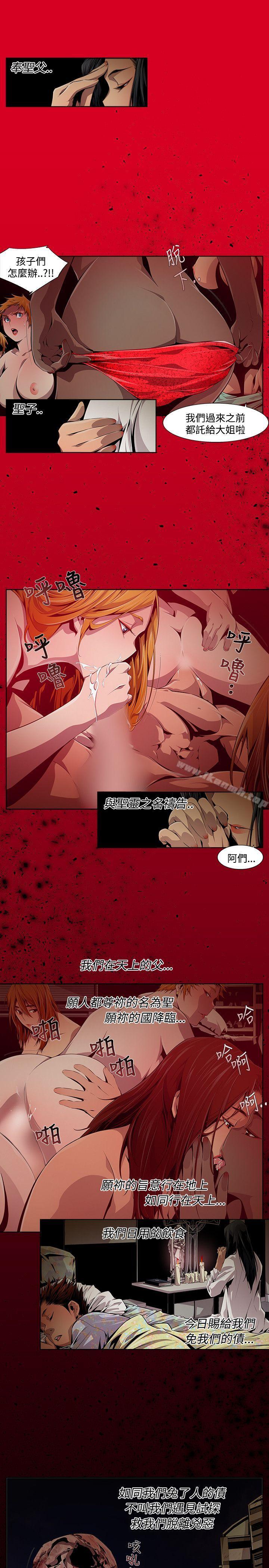 《陰濕路》漫画 第10話
