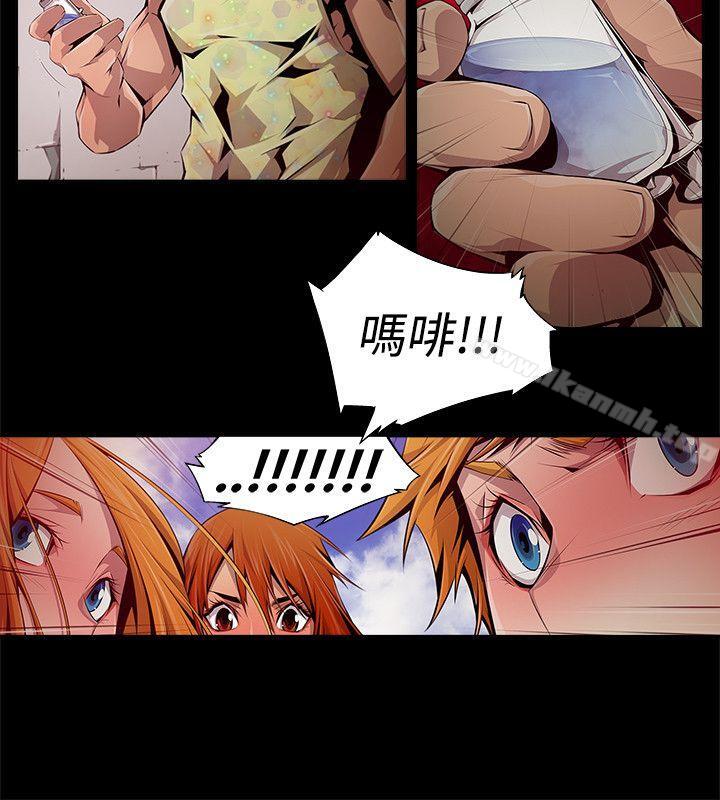 《陰濕路》漫画 第10話