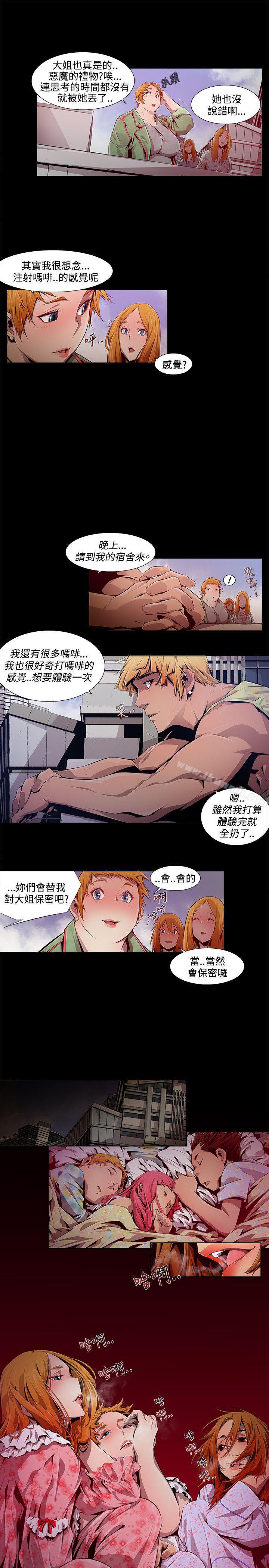 《陰濕路》漫画 第10話