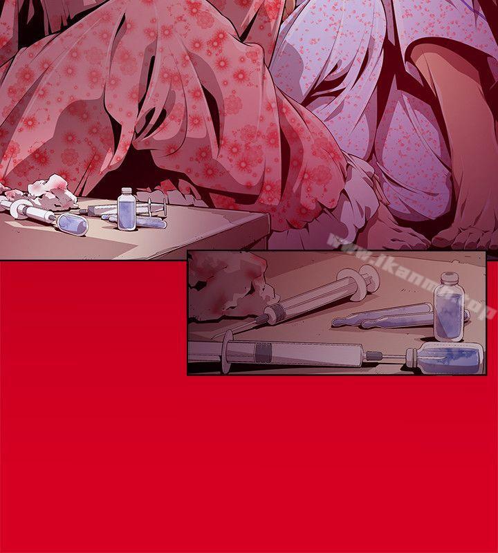 《陰濕路》漫画 第10話