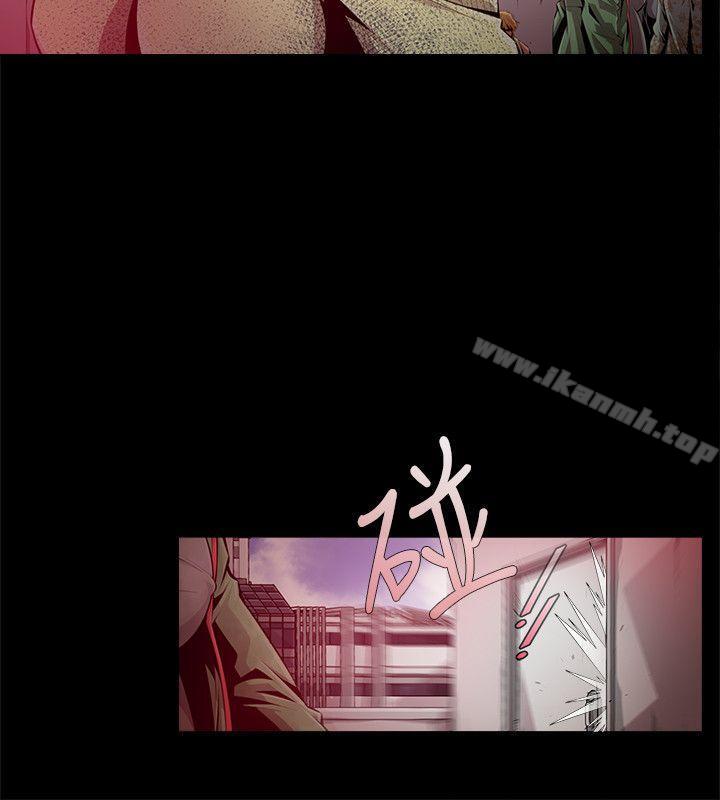 《陰濕路》漫画 第10話
