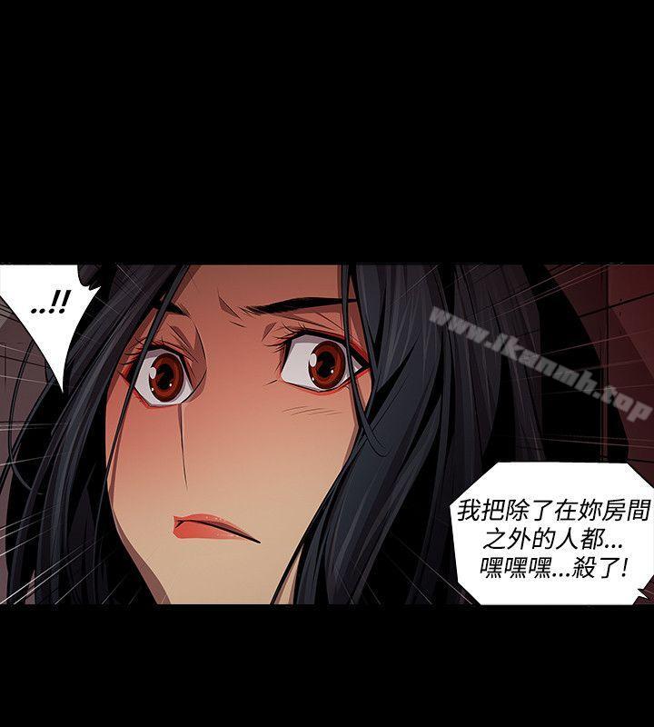 《陰濕路》漫画 第11話