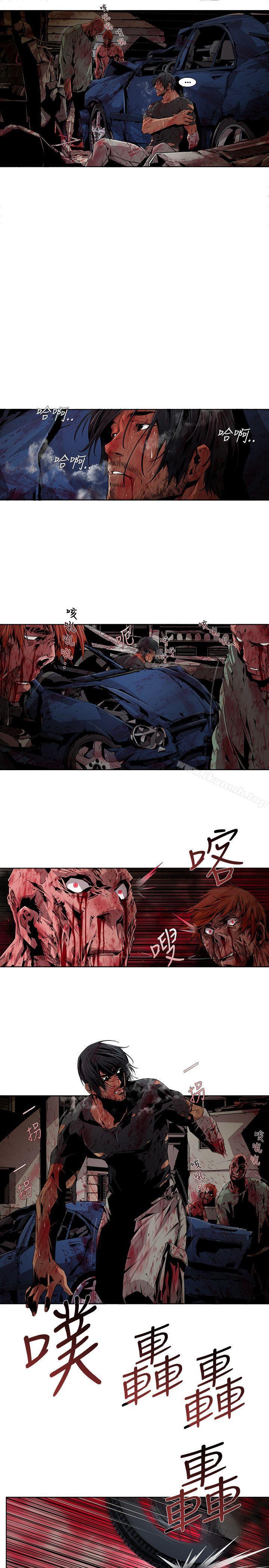 《陰濕路》漫画 第11話