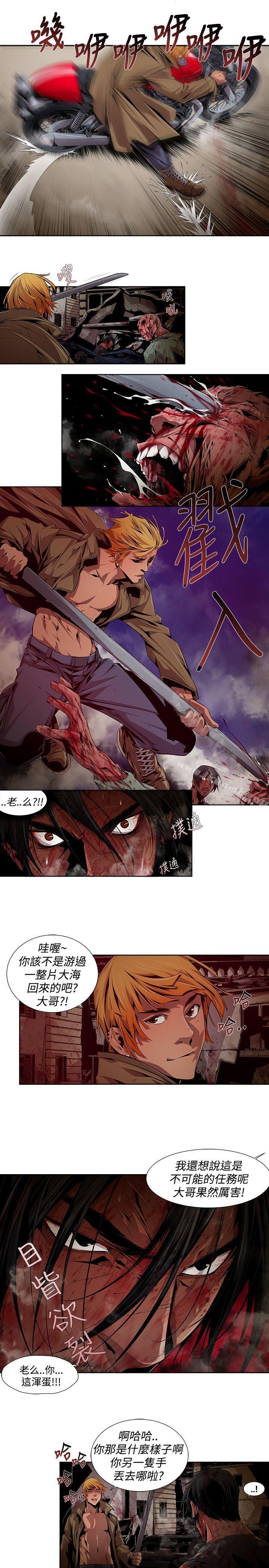 《陰濕路》漫画 第11話
