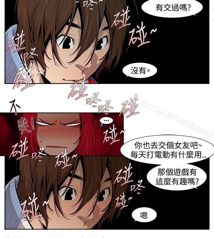 《陰濕路》漫画 第12話