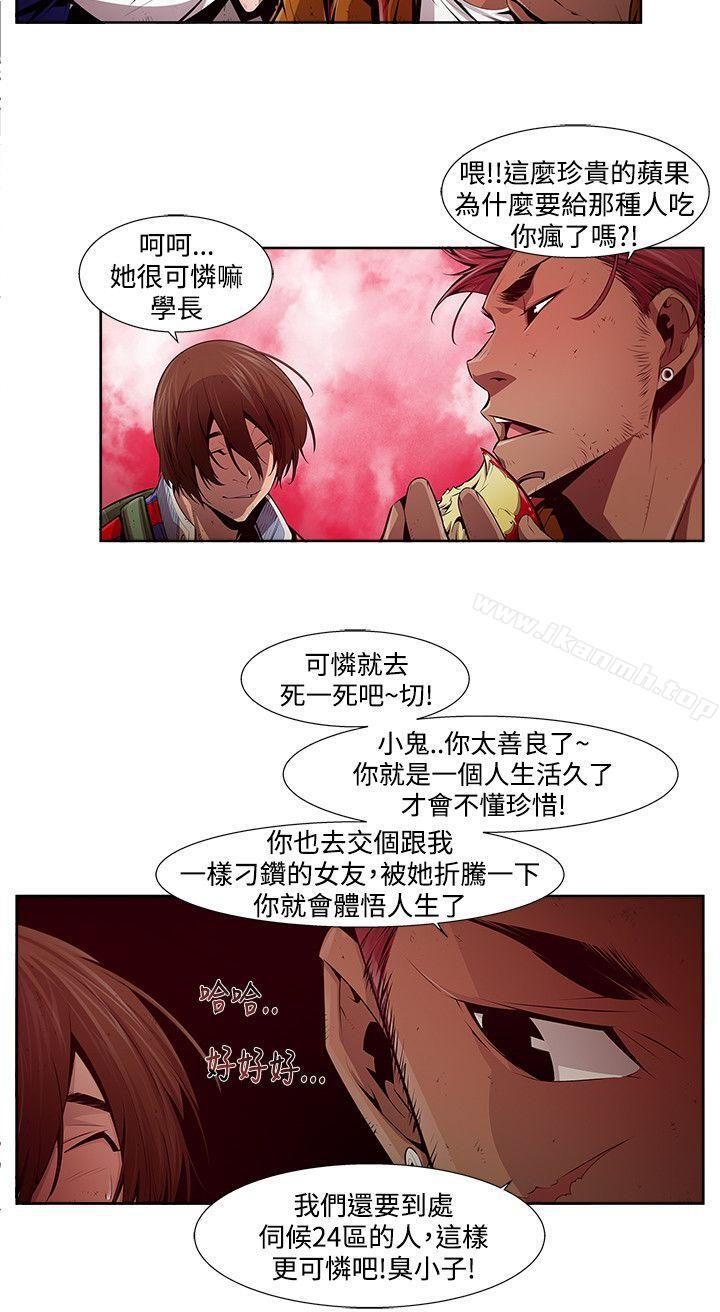 《陰濕路》漫画 第12話