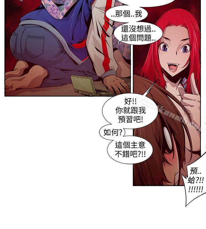 《陰濕路》漫画 第12話