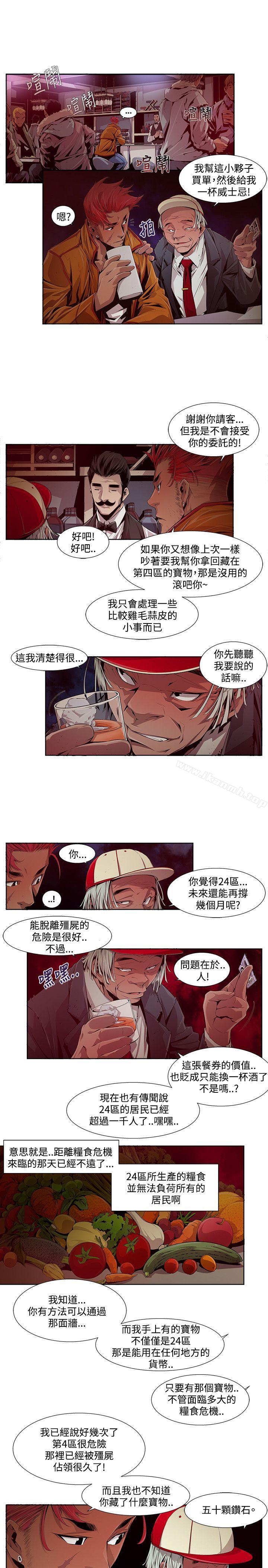 《陰濕路》漫画 第12話