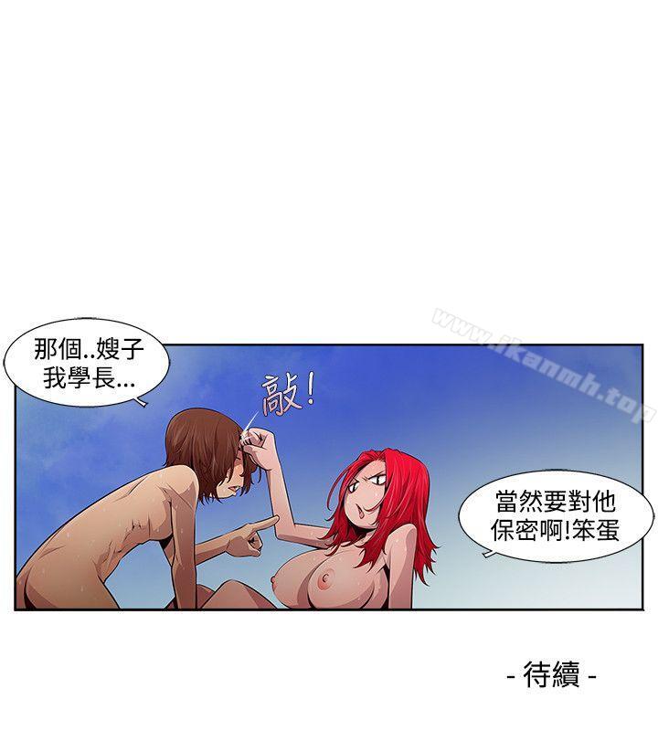 《陰濕路》漫画 第12話