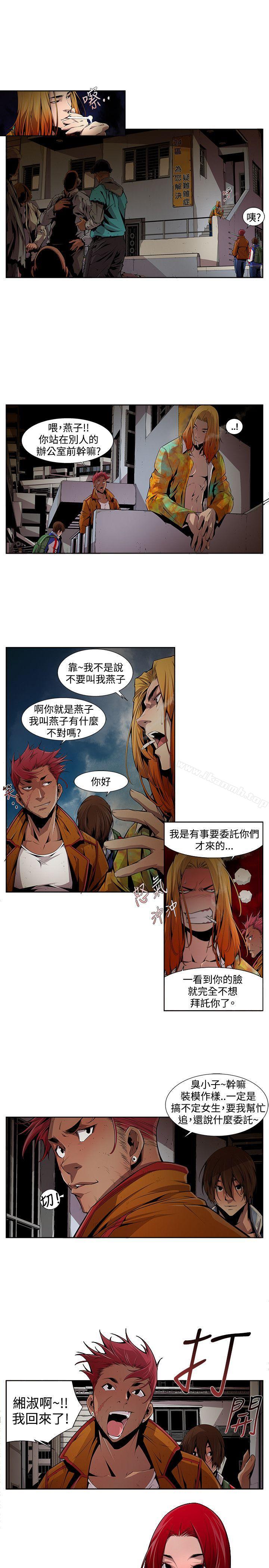 《陰濕路》漫画 第12話