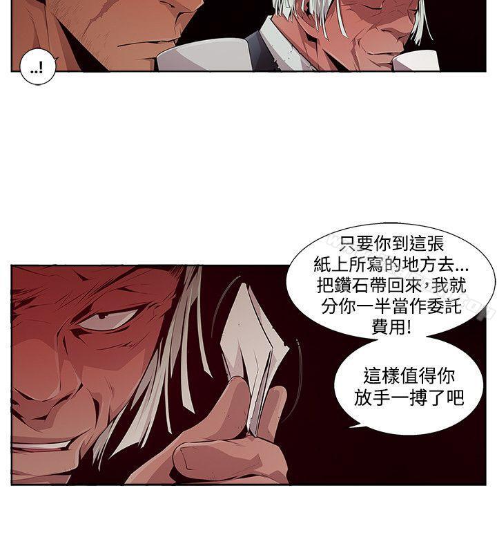 《陰濕路》漫画 第12話