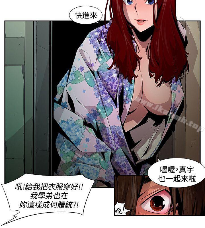 《陰濕路》漫画 第12話