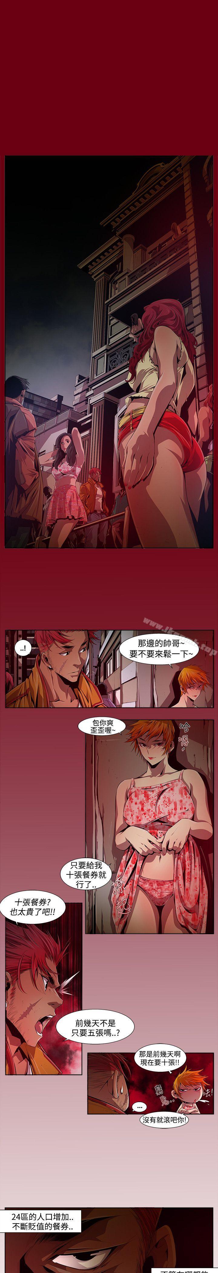 《陰濕路》漫画 第13話111-11124區(2)
