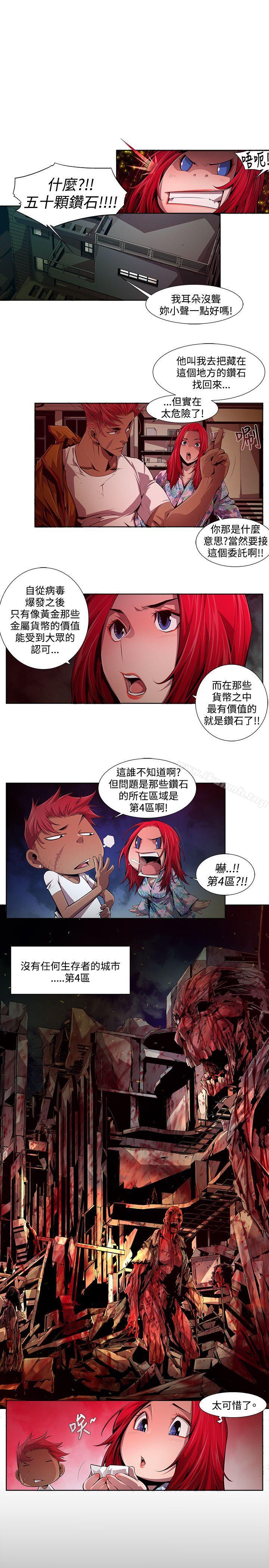 《陰濕路》漫画 第13話111-11124區(2)