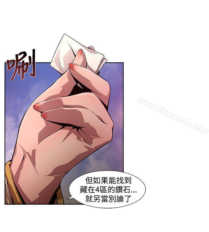 《陰濕路》漫画 第13話111-11124區(2)