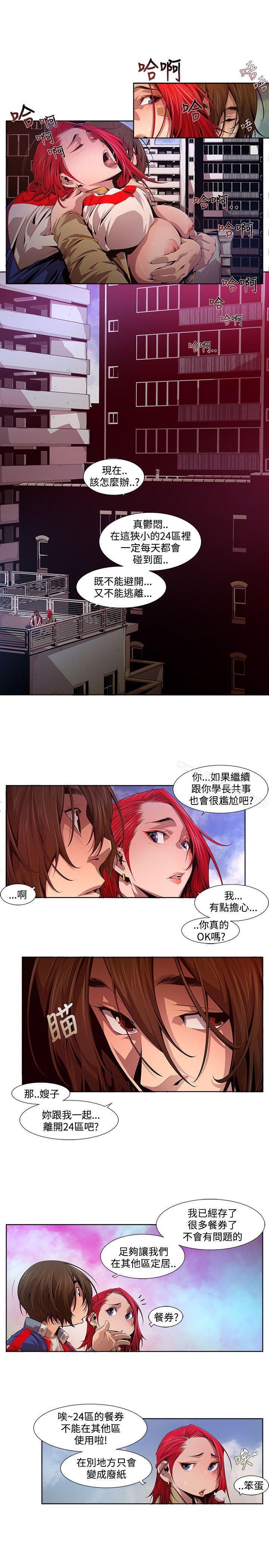《陰濕路》漫画 第13話111-11124區(2)
