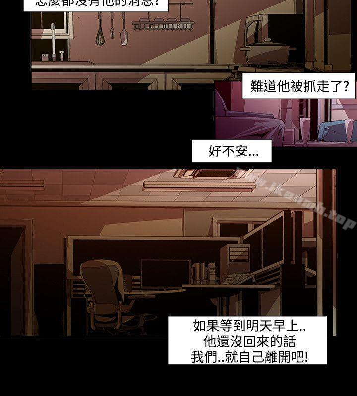 《陰濕路》漫画 第13話111-11124區(2)