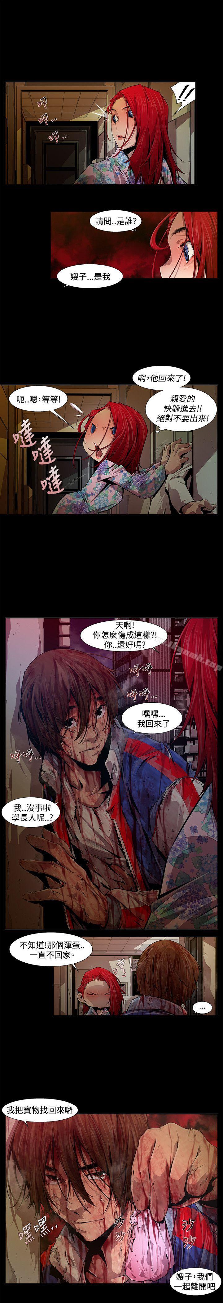 《陰濕路》漫画 第13話111-11124區(2)