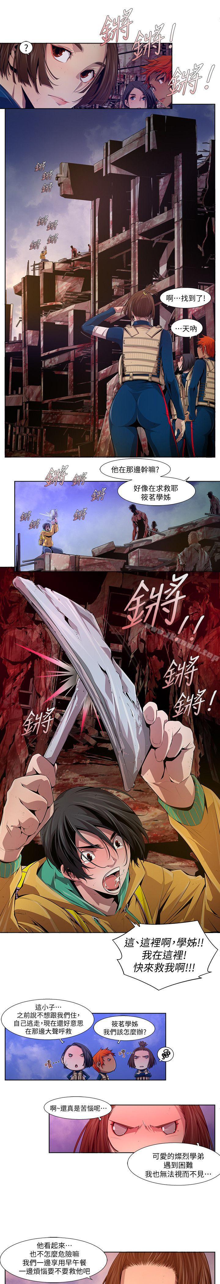 《陰濕路》漫画 第14話111-111無辜(1)