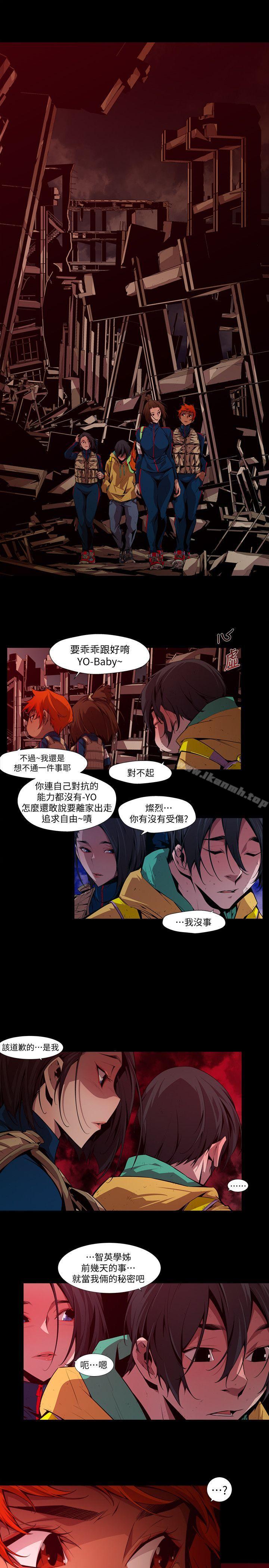 《陰濕路》漫画 第14話111-111無辜(1)