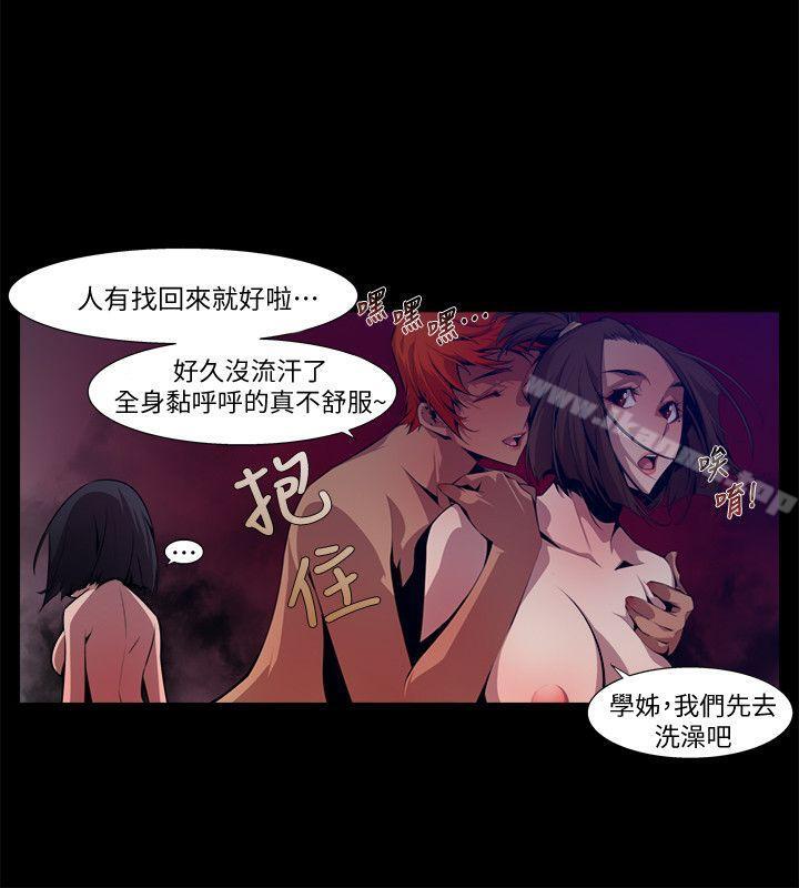 《陰濕路》漫画 第14話111-111無辜(1)