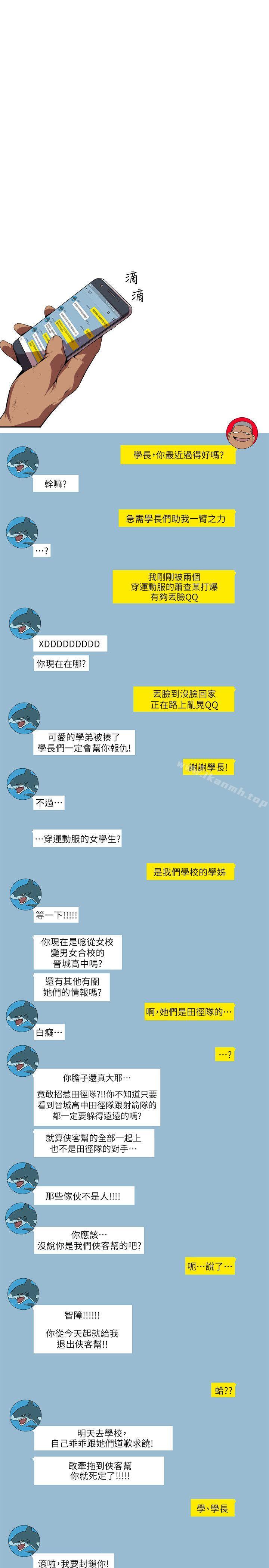 《陰濕路》漫画 第15話111-111無辜(2)