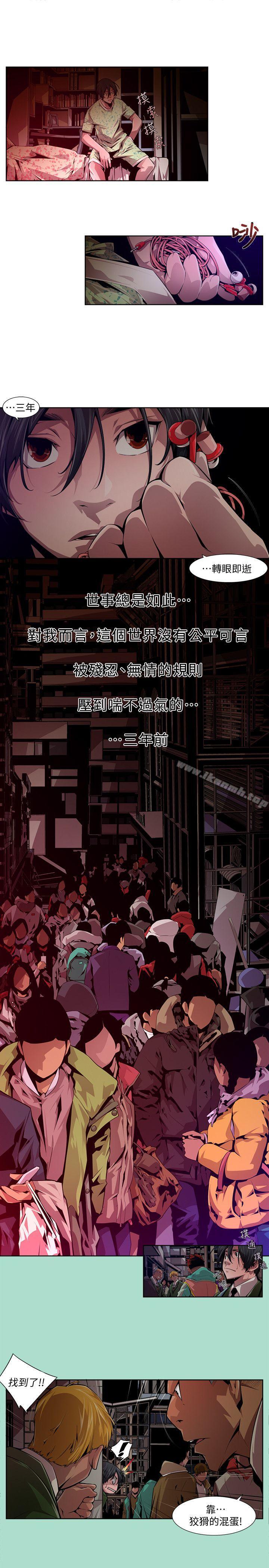 《陰濕路》漫画 第15話111-111無辜(2)